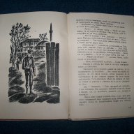 "Когато бях малък" от Добри Немиров 1942г., снимка 2 - Художествена литература - 11569620
