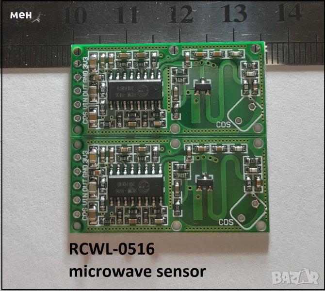 RCWL-0516 Микровълнов датчик за движение, снимка 1