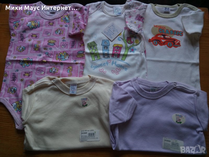 Български бодита с къс ръкав, снимка 1