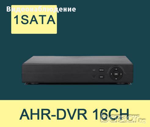 960H / AHD-M / 720P / 1080P Хибридeн AHR DVR 16 Канален Cctv За AHD-М/720Р/1080Р и Аналогови Камери, снимка 1