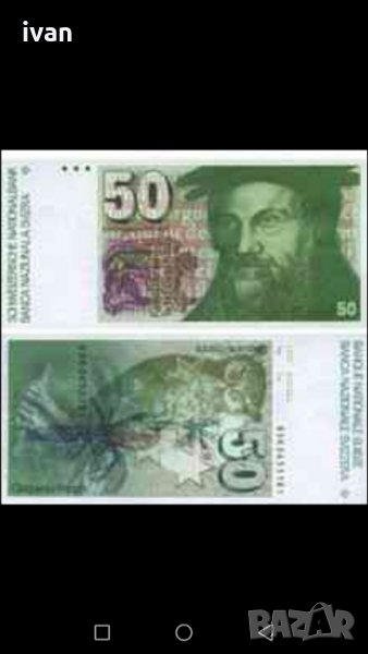 Купувам старата емисия швейцарски франкове, може да са, и повредени, скъсани или нацапани, снимка 1