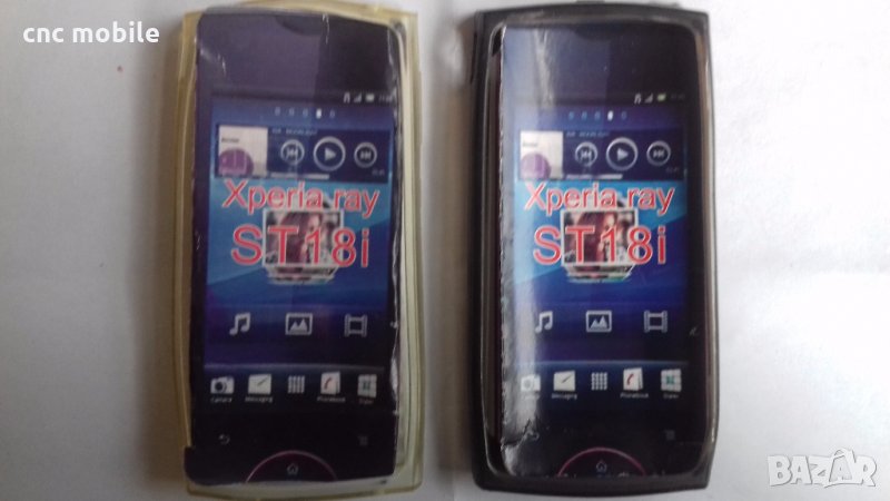 Sony Xperia Ray - Sony ST18I  калъф - case, снимка 1