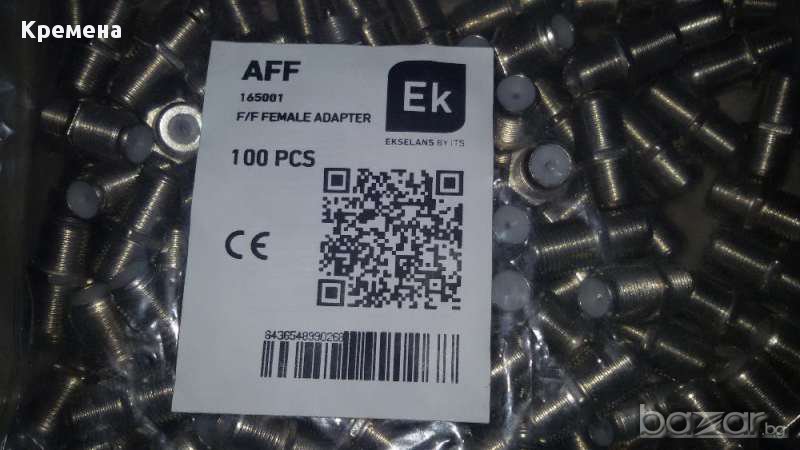 Съединителна муфа женско/женско - F/F Female adapter - 200бр , снимка 1