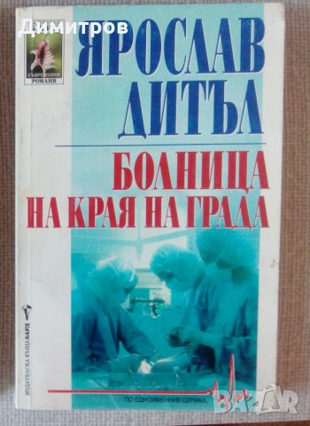 Книги по филми и игри, снимка 10 - Художествена литература - 23285348