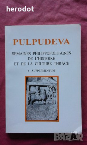 Pulpudeva: Semaines Philippopolitaines de l'histoire et de la Culture Thrace