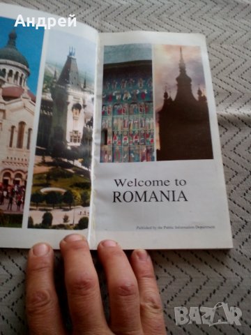 Стара брошура Румъния, снимка 2 - Други ценни предмети - 25151748