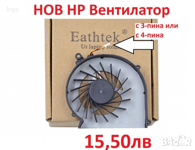 НОВ Вентилатор за HP CQ43 G43 G57 CQ57 CQ630 CQ631 2000 CQ436 CQ430 CQ435 430 431 435 436 631 635, снимка 2 - Лаптоп аксесоари - 24761753