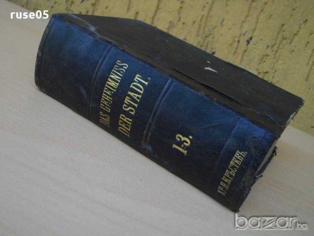 Книга "DAS GEHEIMNISS DER STADT.-том1-3-1868 г." - 784 стр., снимка 7 - Художествена литература - 14741122