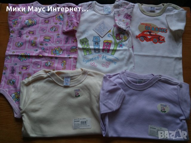 Български бодита с къс ръкав