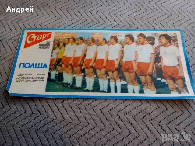 Национален отбор по футбол Полша,Вестник Старт, снимка 1 - Колекции - 24034582