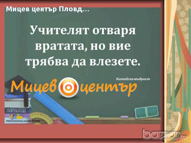 Интензивен Excel курс от сертифициран Microsoft специалист в Пловдив, безплатен учебник 120 страници, снимка 11 - IT/Компютърни - 12643118