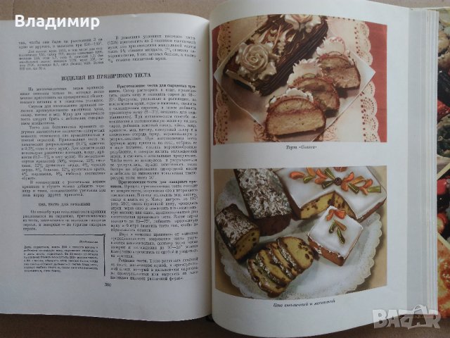 Руска кухня "Кулинария"1959 г. ценно ръководство за готвене, снимка 7 - Енциклопедии, справочници - 24680312