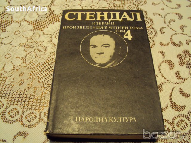 Класически романи, снимка 15 - Художествена литература - 12960859