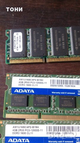рам памети за лаптопи, снимка 2 - RAM памет - 21976689