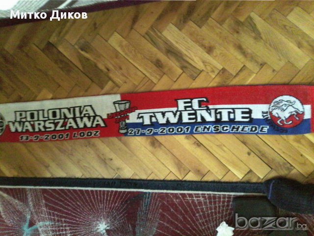 Шал на Твенте-Полония от Лига Европа