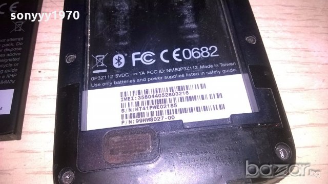 htc beats audio-здрав работи всичко, снимка 11 - HTC - 19187372