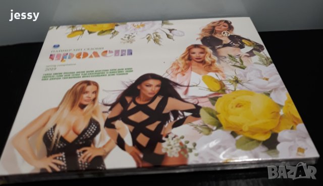 Хит сезони пролет 2019, снимка 4 - CD дискове - 25481091