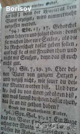 Антични библии от Мартин Лутер 1769, снимка 10 - Антикварни и старинни предмети - 18680989