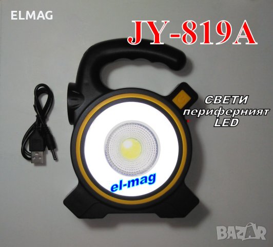 ПРЕНОСИМ СОЛАРЕН ФЕНЕР с ПРОЖЕКТОР Cob Work Lights JY-819A , снимка 7 - Къмпинг осветление - 23922685