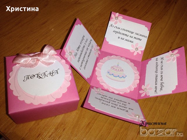 Покана за кръщене, рожден ден, бал, покани в експлодираща кутия, покани кутийки, снимка 7 - Покани - 20888673
