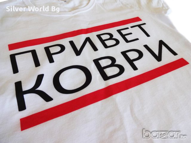 Разпродажба - Дамска тениска "ПРИВЕТ КОВРИ"N:3243, снимка 3 - Тениски - 11372676