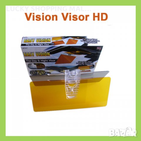 Ново! HD Sun Visor day and night sun vision Слънчев сенник за кола!!!, снимка 3 - Аксесоари и консумативи - 23441205