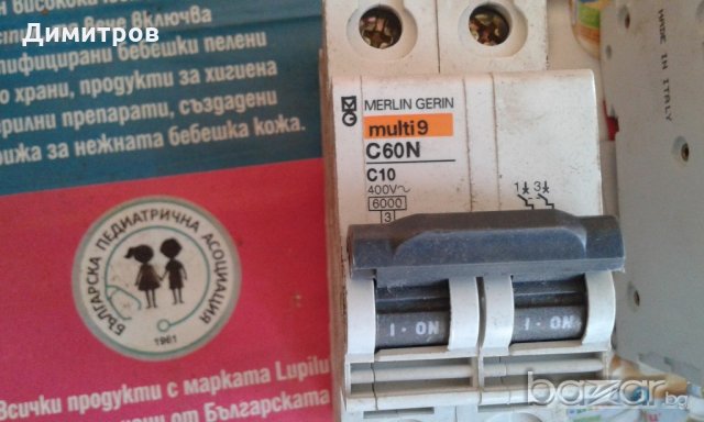 Контакт за трифазен ток и ключове, снимка 10 - Други стоки за дома - 15947390