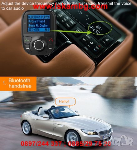 Блутут трансмитер за кола с високоговорител, снимка 13 - Аксесоари и консумативи - 26148326