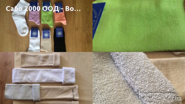 Производство на чорапи • Онлайн Обяви • Цени — Bazar.bg