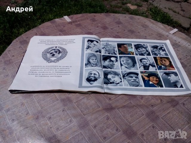 Книга СССР, снимка 3 - Енциклопедии, справочници - 21518325