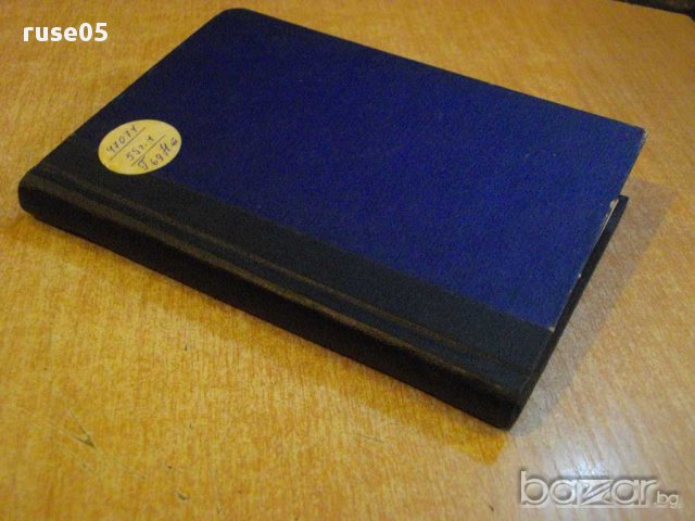 Книга "Тайните на океана - Н.Н.Горски" - 220 стр., снимка 6 - Художествена литература - 9333463