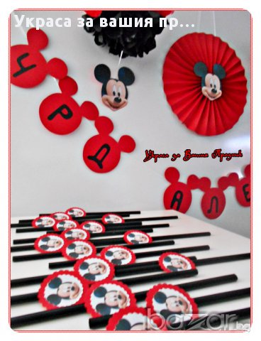 Украса за детски рожден ден Мики Маус, снимка 3 - Други - 17009344