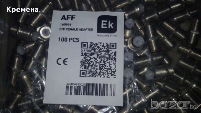 Съединителна муфа женско/женско - F/F Female adapter - 200бр 