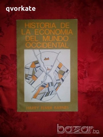 История на икономиката на западния свят - Хари Барнс , снимка 1 - Художествена литература - 19304282