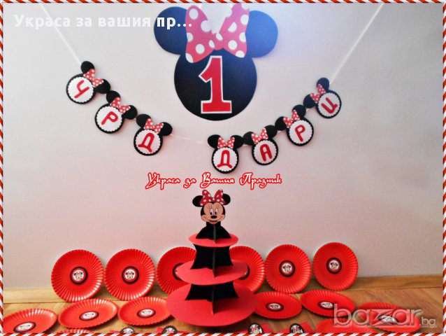Украса и подаръчета за детски рожден ден с Мини Маус червено, снимка 2 - Други - 17381351