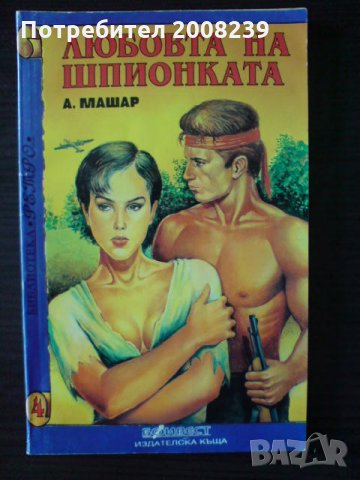 Три стари книги, снимка 2 - Художествена литература - 22374136