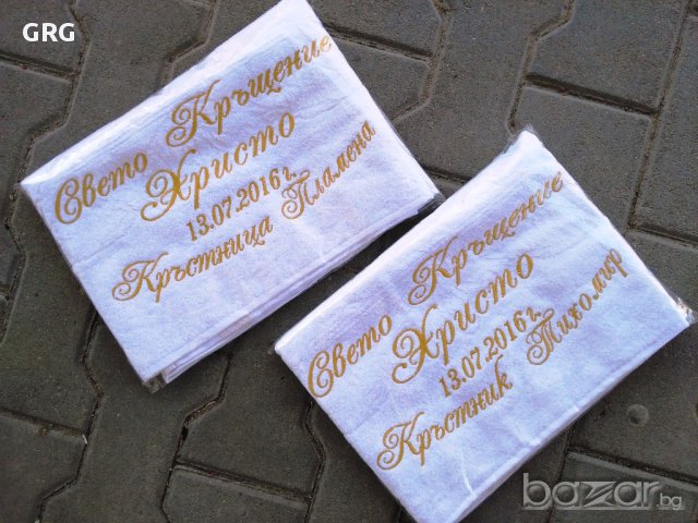 Кокплект 2 броя кърпи за Кръщене, снимка 18 - Подаръци за кръщене - 8122417
