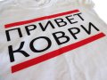Разпродажба - Дамска тениска "ПРИВЕТ КОВРИ"N:3243, снимка 3