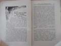 Списание "*Венецъ* - книжка 5 - февруарий 1937 г." - 64 стр., снимка 4