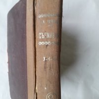 Стара антикварна книга на Николай Райнов 3-4-5-6, снимка 8 - Колекции - 25570782