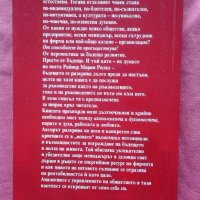 Човек и мениджмънт - Михаел Вайс, снимка 2 - Художествена литература - 24498001