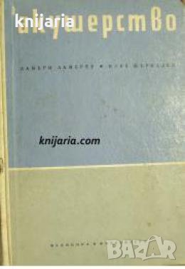 Акушерство , снимка 1