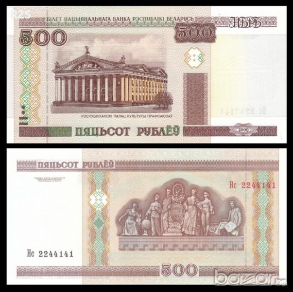 БЕЛАРУС BELARUS 500 Rubles, P27, 2000 UNC, снимка 1