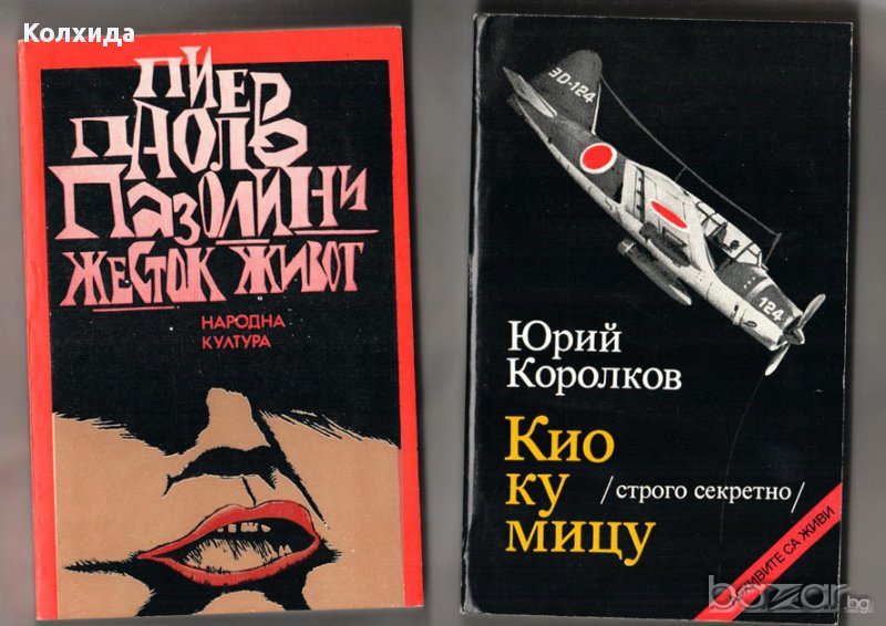 Грешката на резидента, Завръщането на резидента, Тайфуни с нежни имена и др., снимка 1