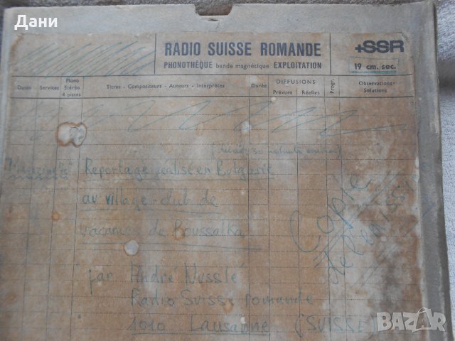 Магнетофонна ролка Агфа / AGFA  с лента от radio suisse romande, снимка 4 - Антикварни и старинни предмети - 23218513