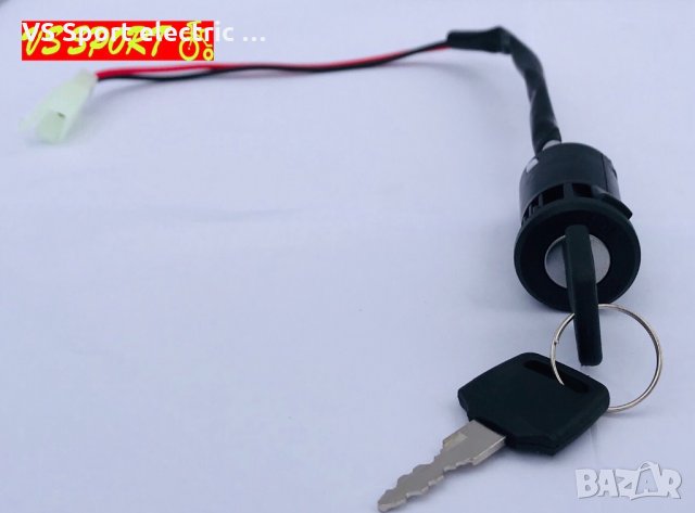 Контактен ключ за електрическа триколка / Ключ за триколка / Ключ с патрон за електрически скутер, снимка 4 - Аксесоари и консумативи - 23313110