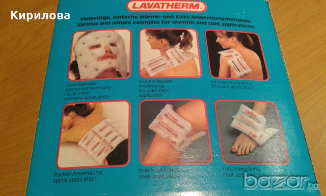 LAVATHERM-терапия , снимка 2 - Други стоки за дома - 19067960