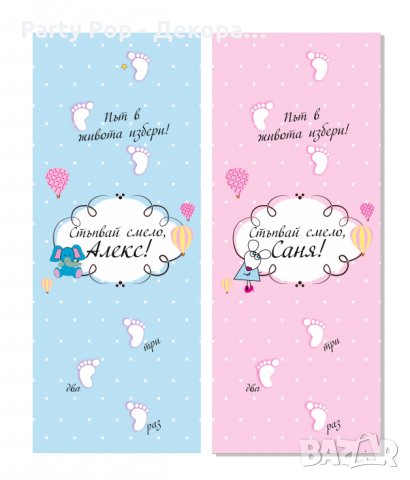 ПРОМОЦИЯ!!! Платно за прощъпулник, снимка 5 - Декорация за дома - 23103069