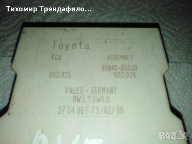 Реле за чистачките на тойота авенсис 85940-05040, TOYOTA AVENSIS, снимка 3 - Части - 23157606