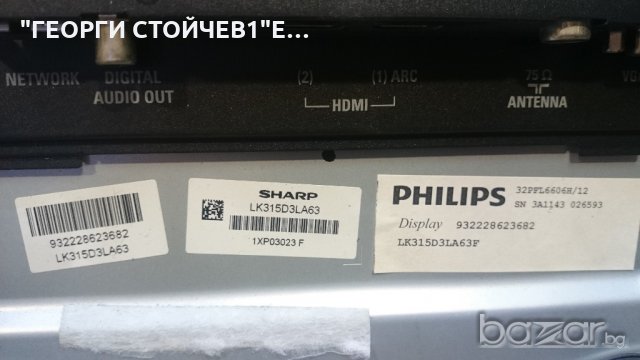 32PFL6606H- 12  S 313929711911 DPS-93BP DUNKT4593TP LK315D3LA63, снимка 8 - Части и Платки - 20058601